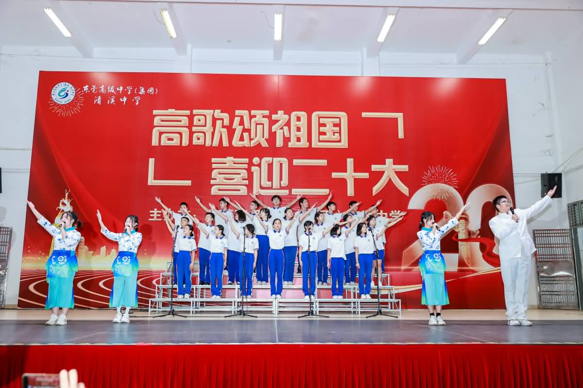 东莞高级中学(集团)清溪中学 “高歌颂祖国 喜迎二十大”合唱比赛(图14)