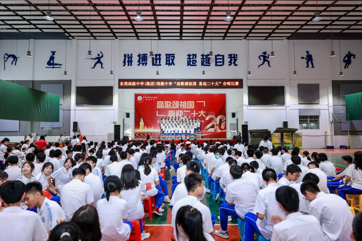 东莞高级中学(集团)清溪中学 “高歌颂祖国 喜迎二十大”合唱比赛(图17)