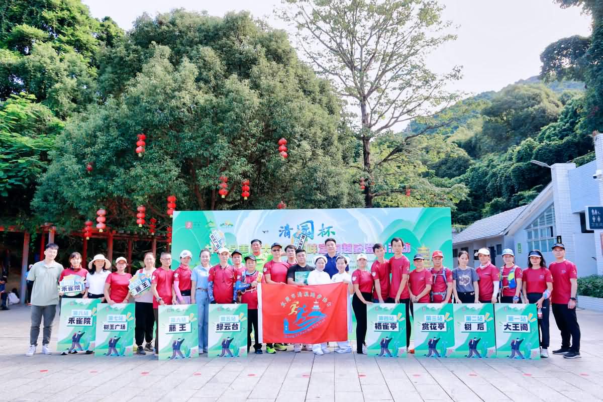 林长绿美园大王山趣味定向越野登山活动(图8)