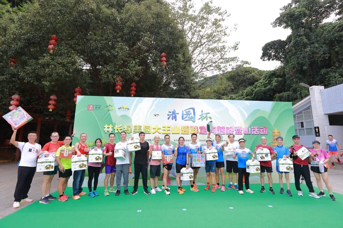 林长绿美园大王山趣味定向越野登山活动(图5)