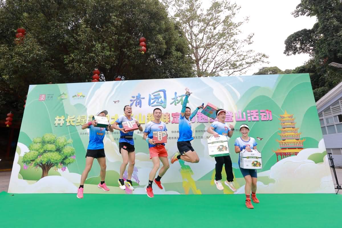 林长绿美园大王山趣味定向越野登山活动(图6)