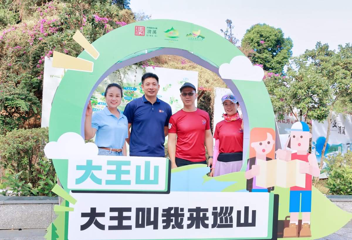 林长绿美园大王山趣味定向越野登山活动(图9)