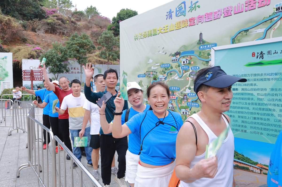 林长绿美园大王山趣味定向越野登山活动(图7)