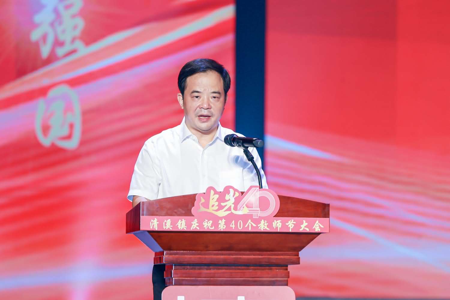 清溪镇庆祝第40个教师节大会(图9)