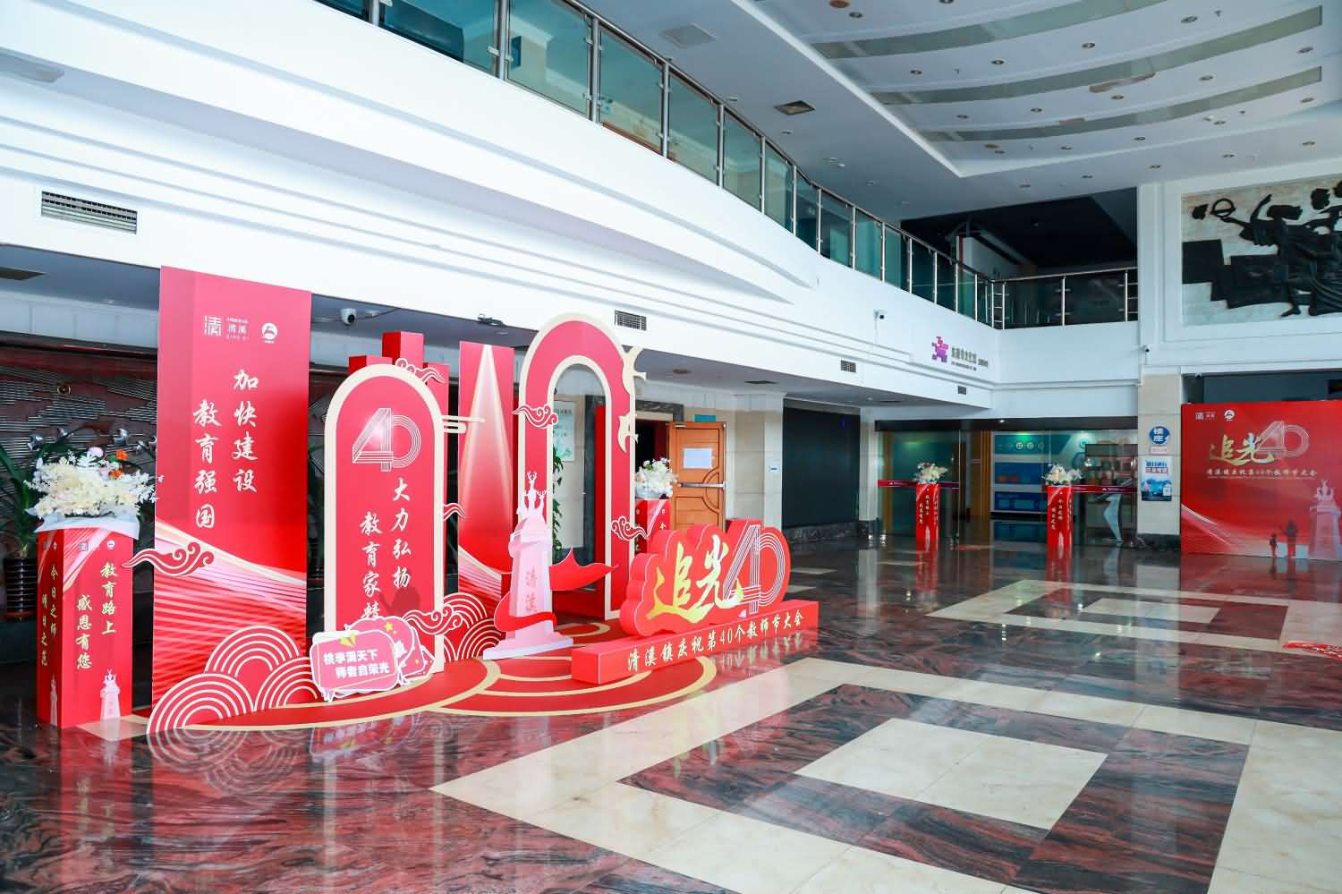 清溪镇庆祝第40个教师节大会(图3)