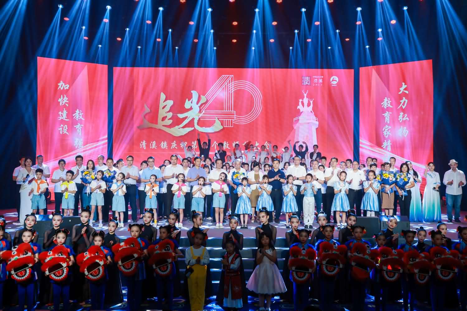 清溪镇庆祝第40个教师节大会(图31)