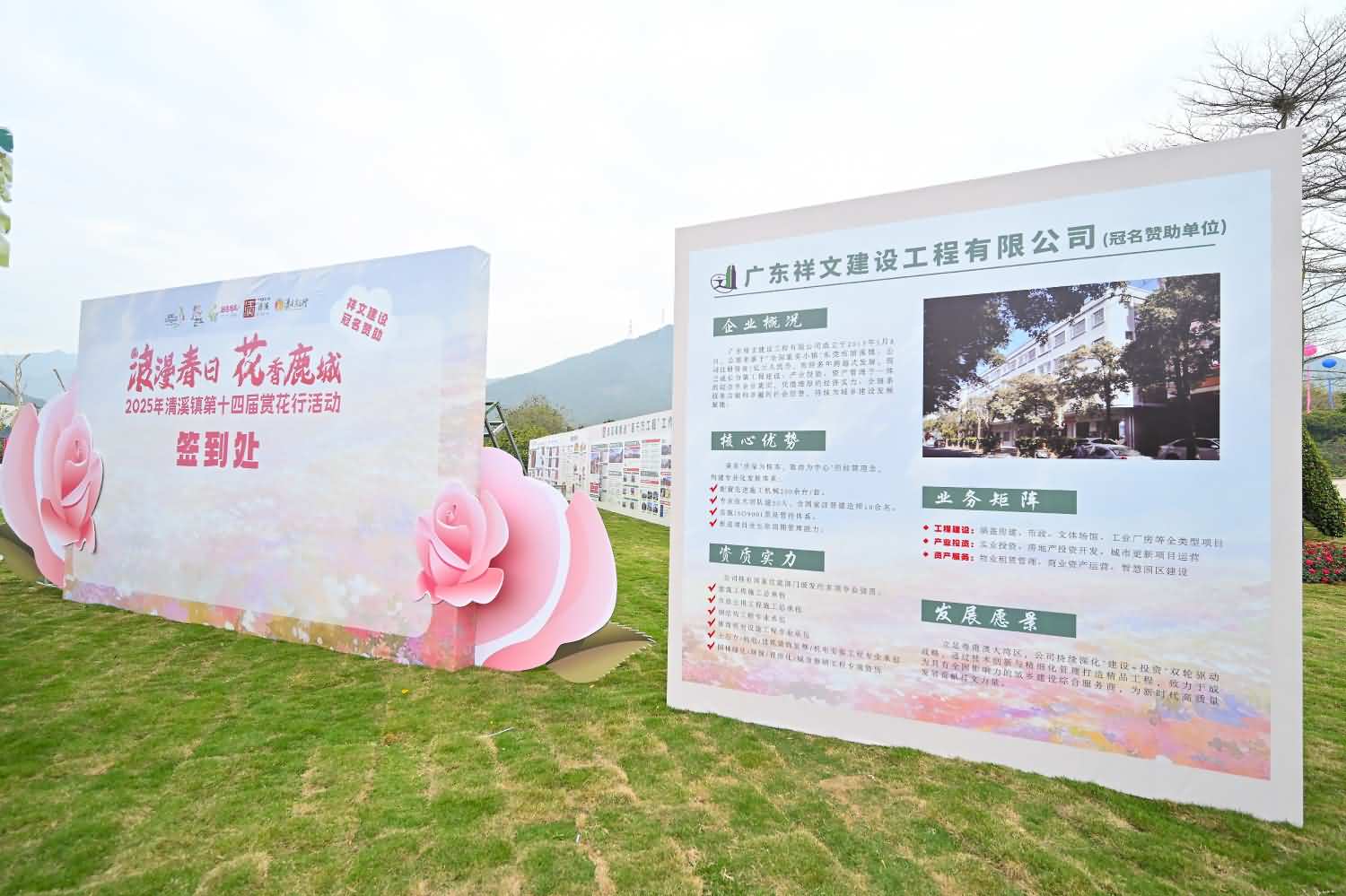 2025年清溪镇第十四届赏花行活动(图3)