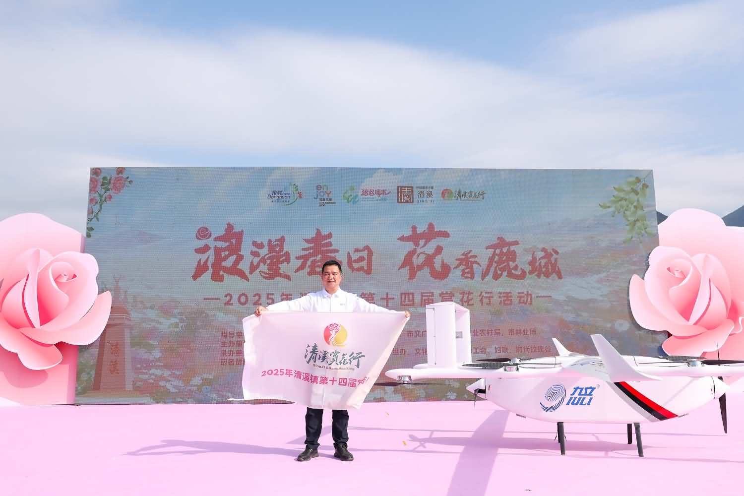 2025年清溪镇第十四届赏花行活动(图21)
