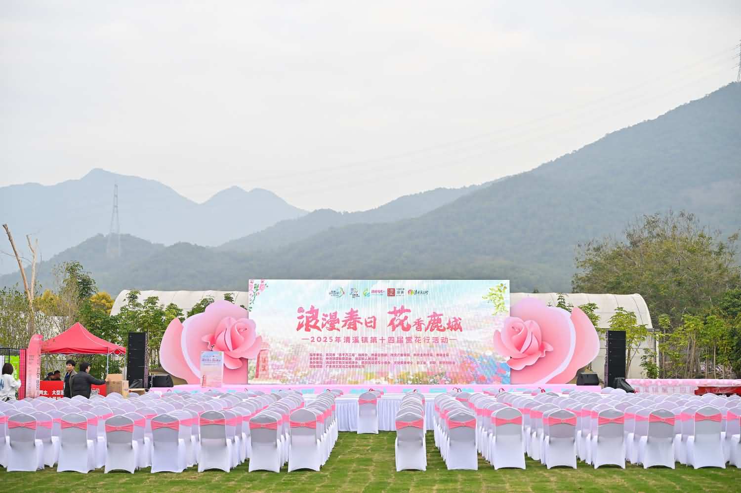 2025年清溪镇第十四届赏花行活动(图1)