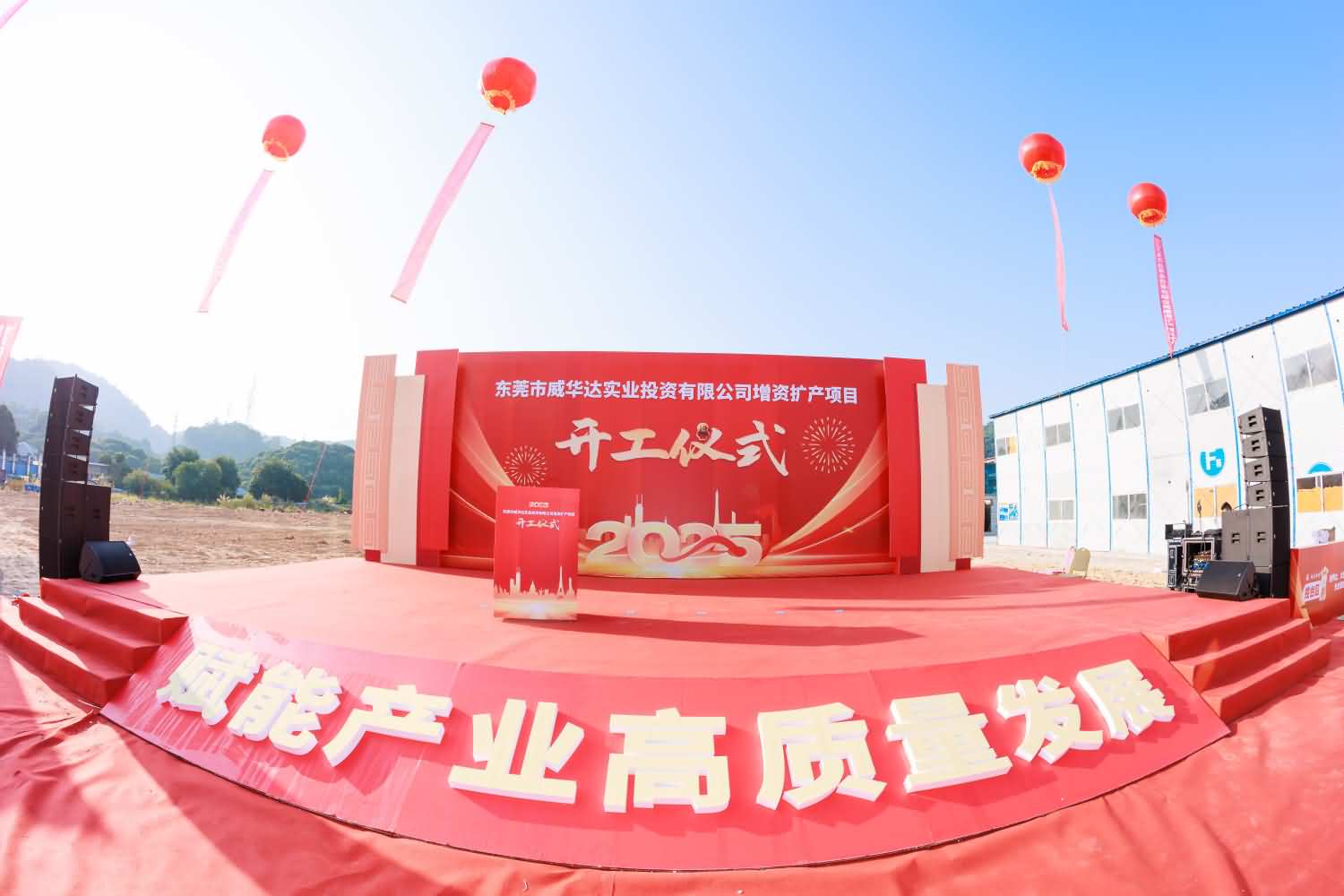 东莞市威华达实业投资有限公司增资扩产项目(图3)