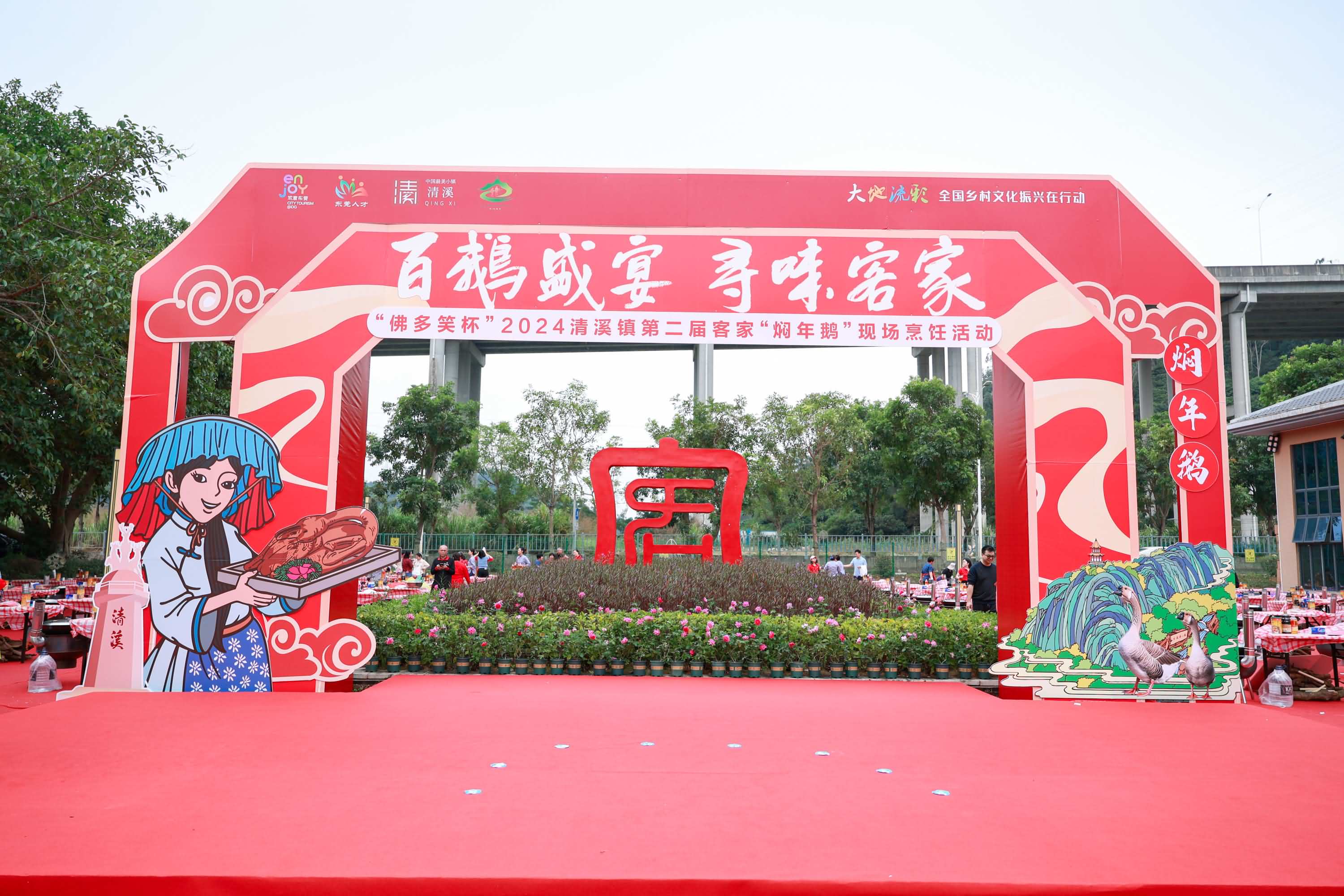百鹅威宴寻味客家2024清溪镇第二届客家“焖年鹅”现场烹饪活动(图5)