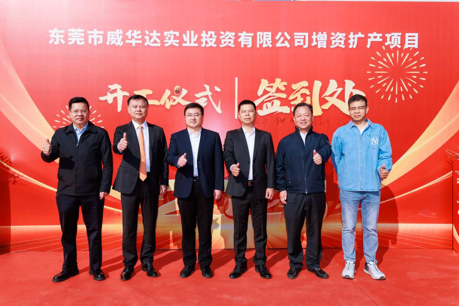 东莞市威华达实业投资有限公司增资扩产项目(图8)