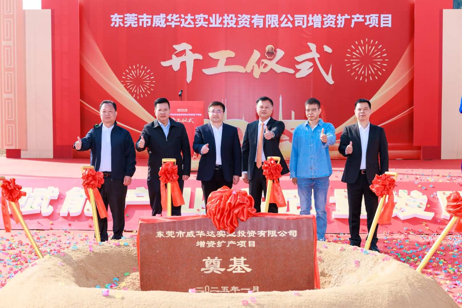 东莞市威华达实业投资有限公司增资扩产项目(图15)