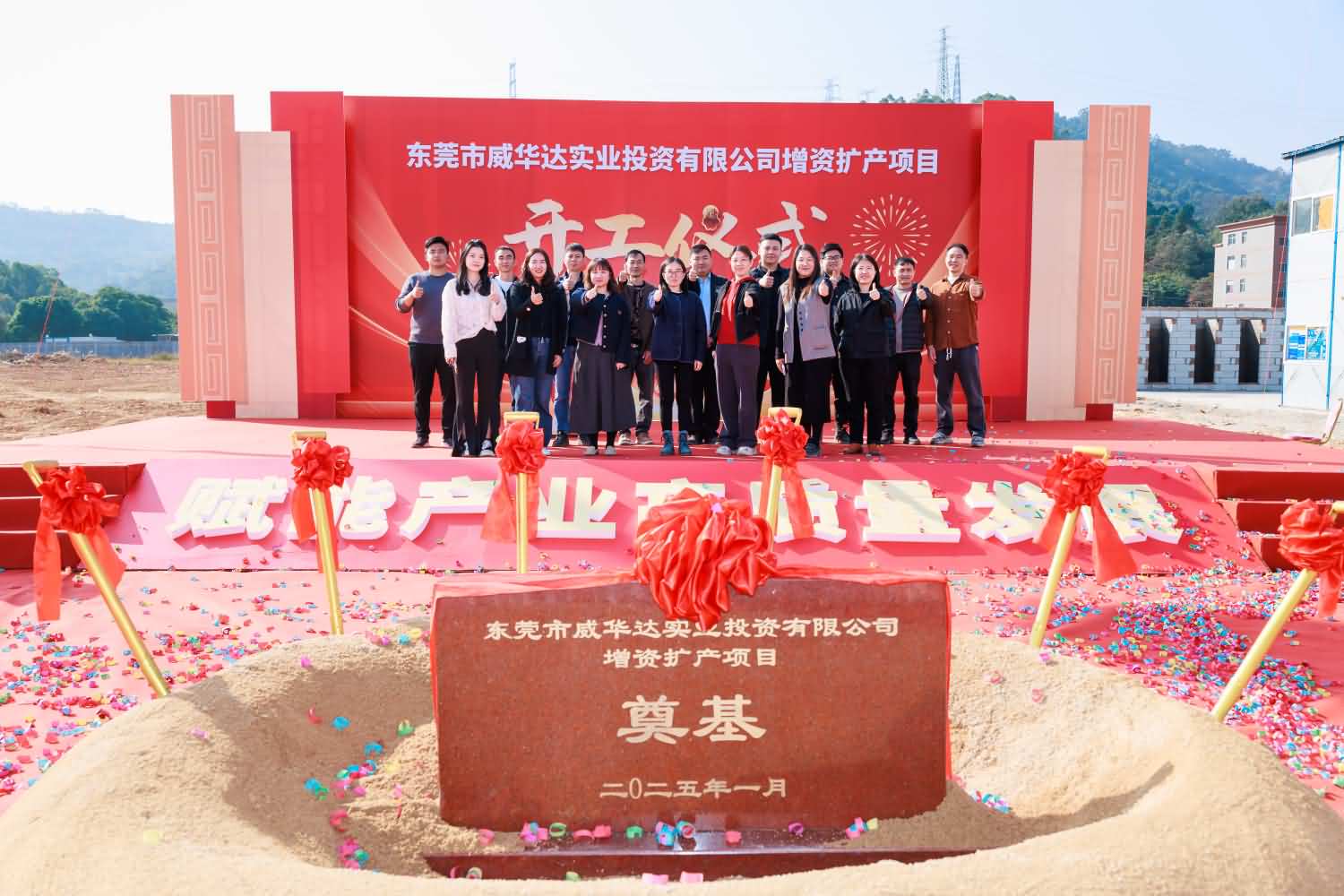 东莞市威华达实业投资有限公司增资扩产项目(图16)