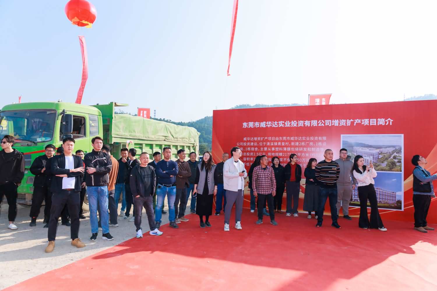 东莞市威华达实业投资有限公司增资扩产项目(图9)