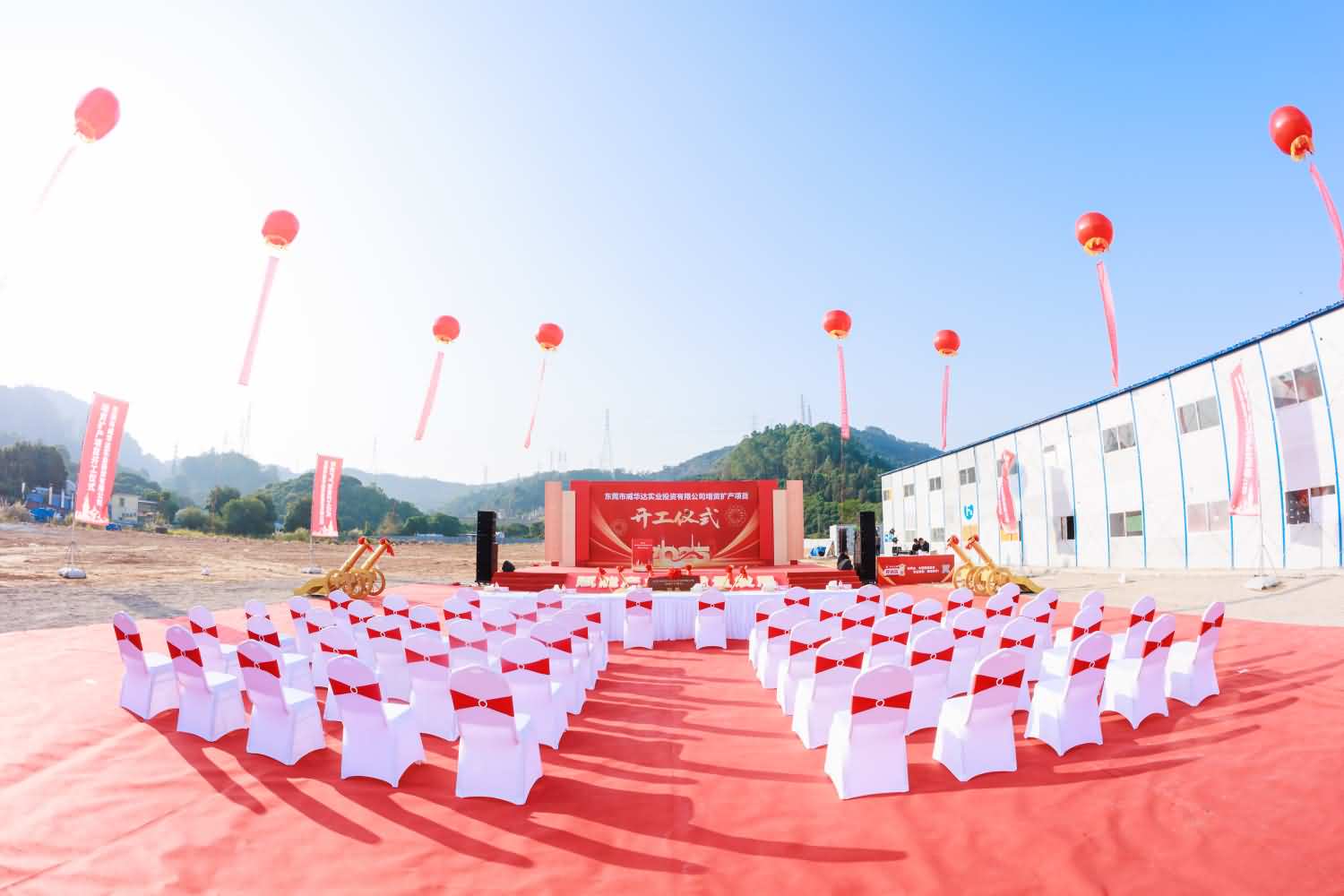 东莞市威华达实业投资有限公司增资扩产项目(图1)