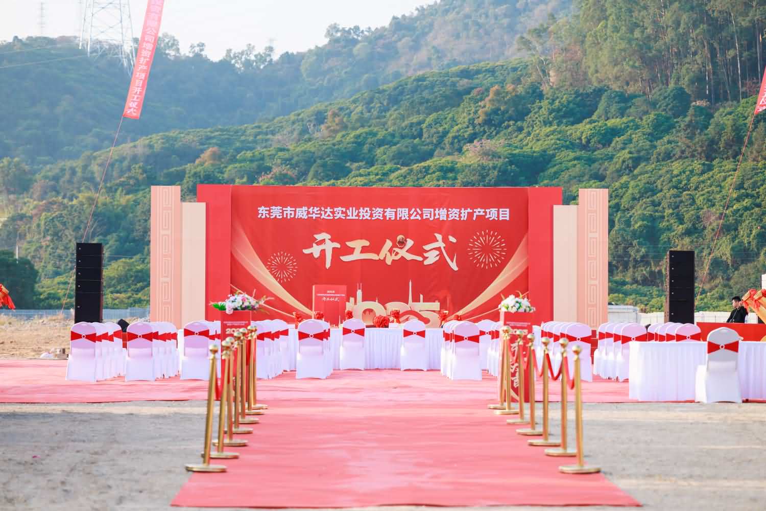 东莞市威华达实业投资有限公司增资扩产项目(图5)