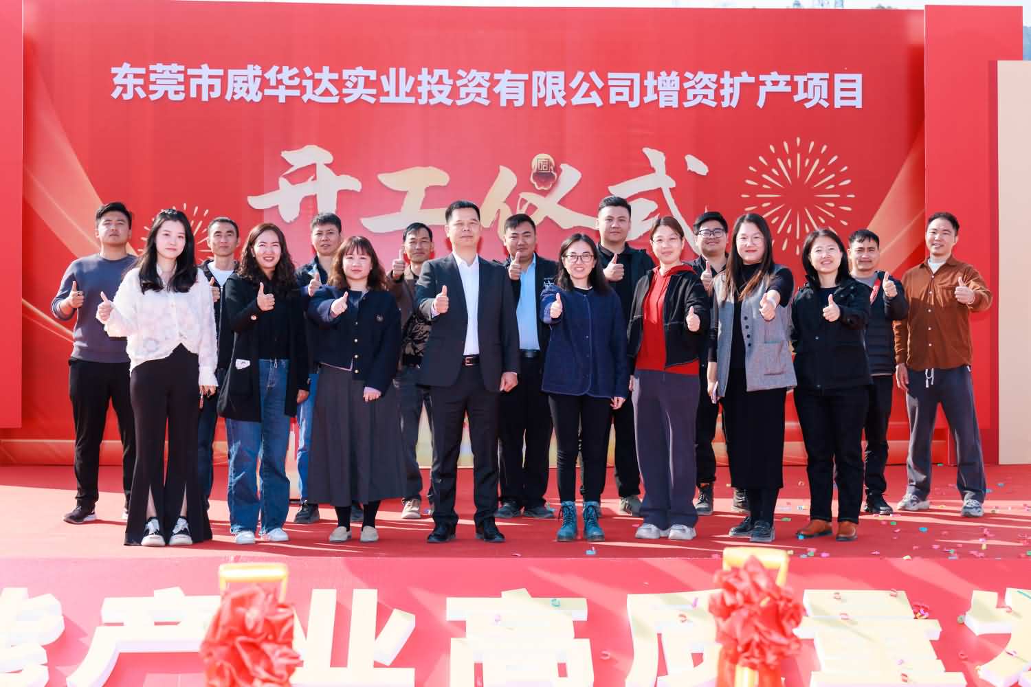 东莞市威华达实业投资有限公司增资扩产项目(图17)
