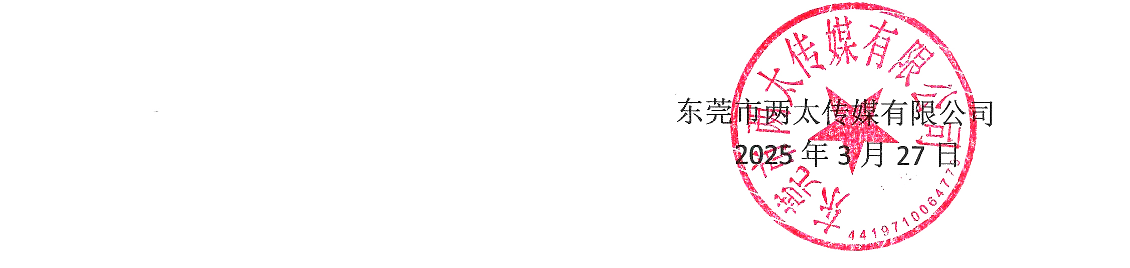 关于严正打击盗用我司活动创意成果的声明