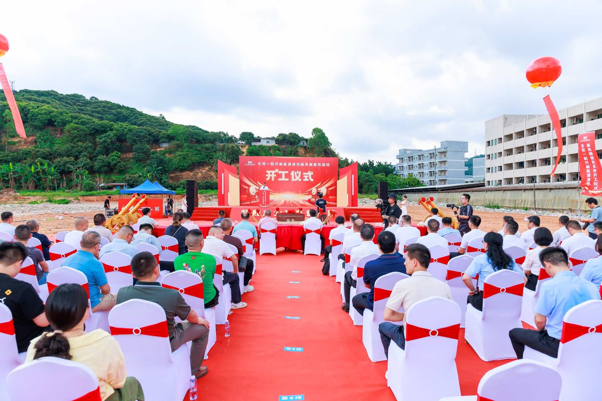 东莞一和兴新能源通讯服务器散热基地项目开工仪式(图12)